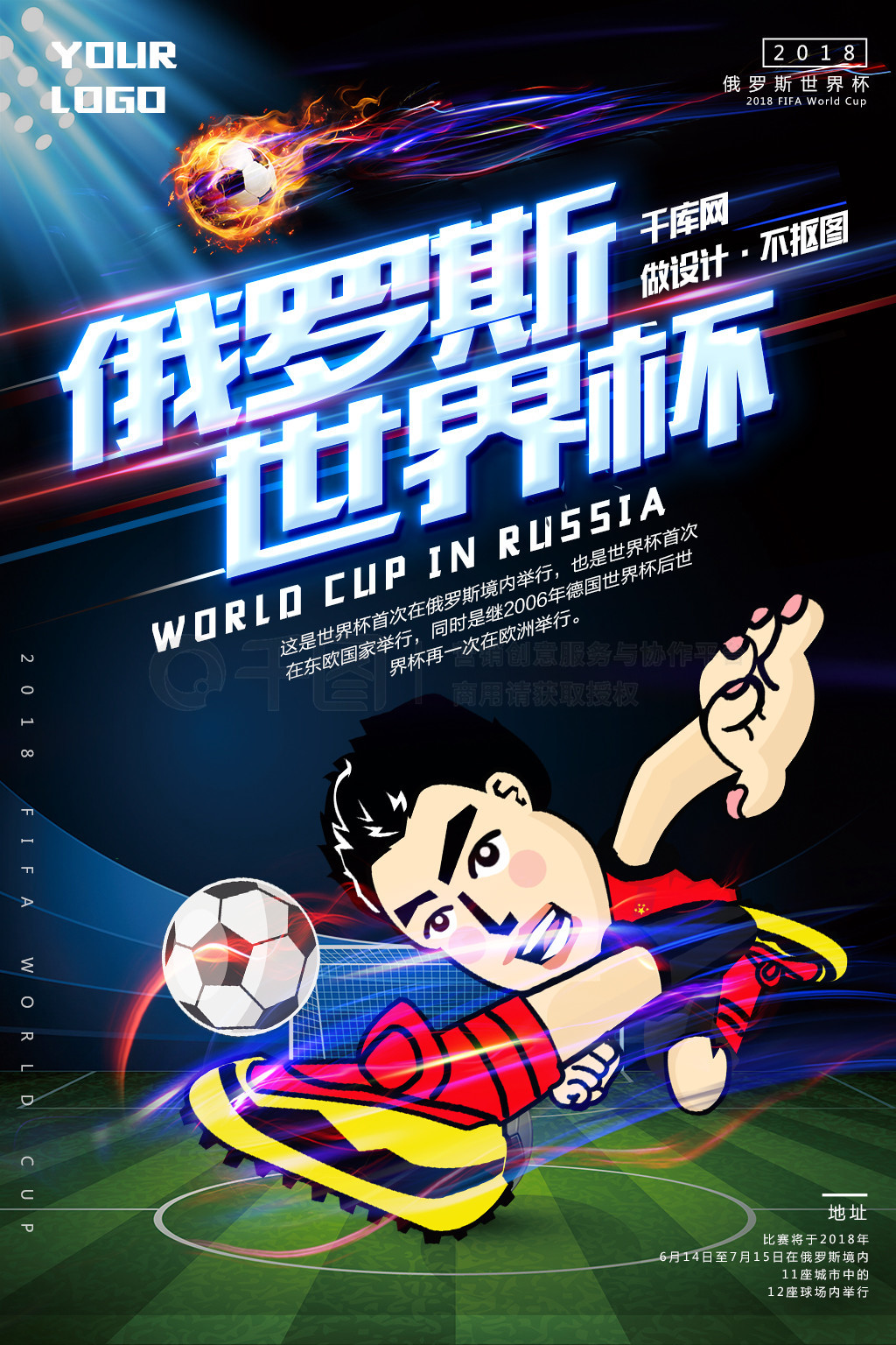 赛中积极追
