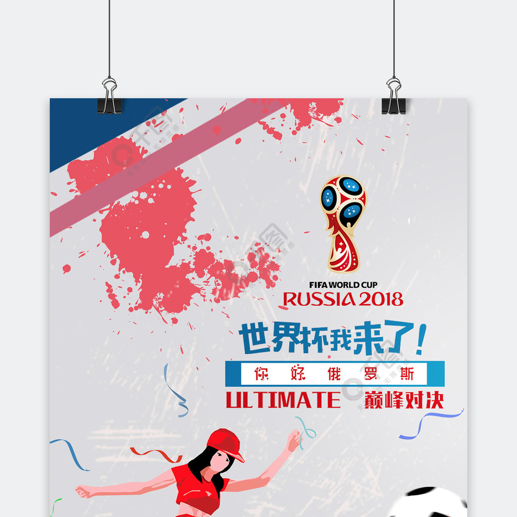 丁汉森林俱